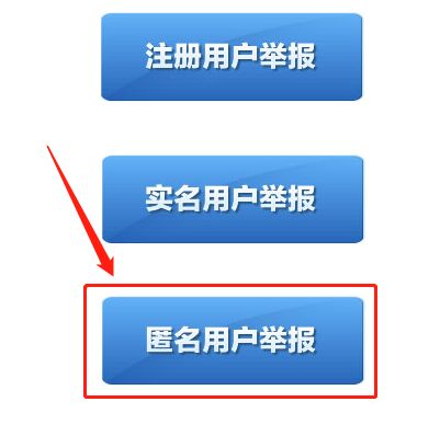 域名被举报了怎么办,域名防举报方法有哪些 第2张 域名被举报了怎么办,域名防举报方法有哪些 第2张