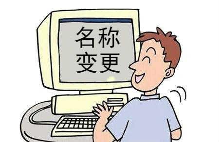 域名信息变更是什么意思,域名信息变更怎么办理 第3张 域名信息变更是什么意思,域名信息变更怎么办理 第3张