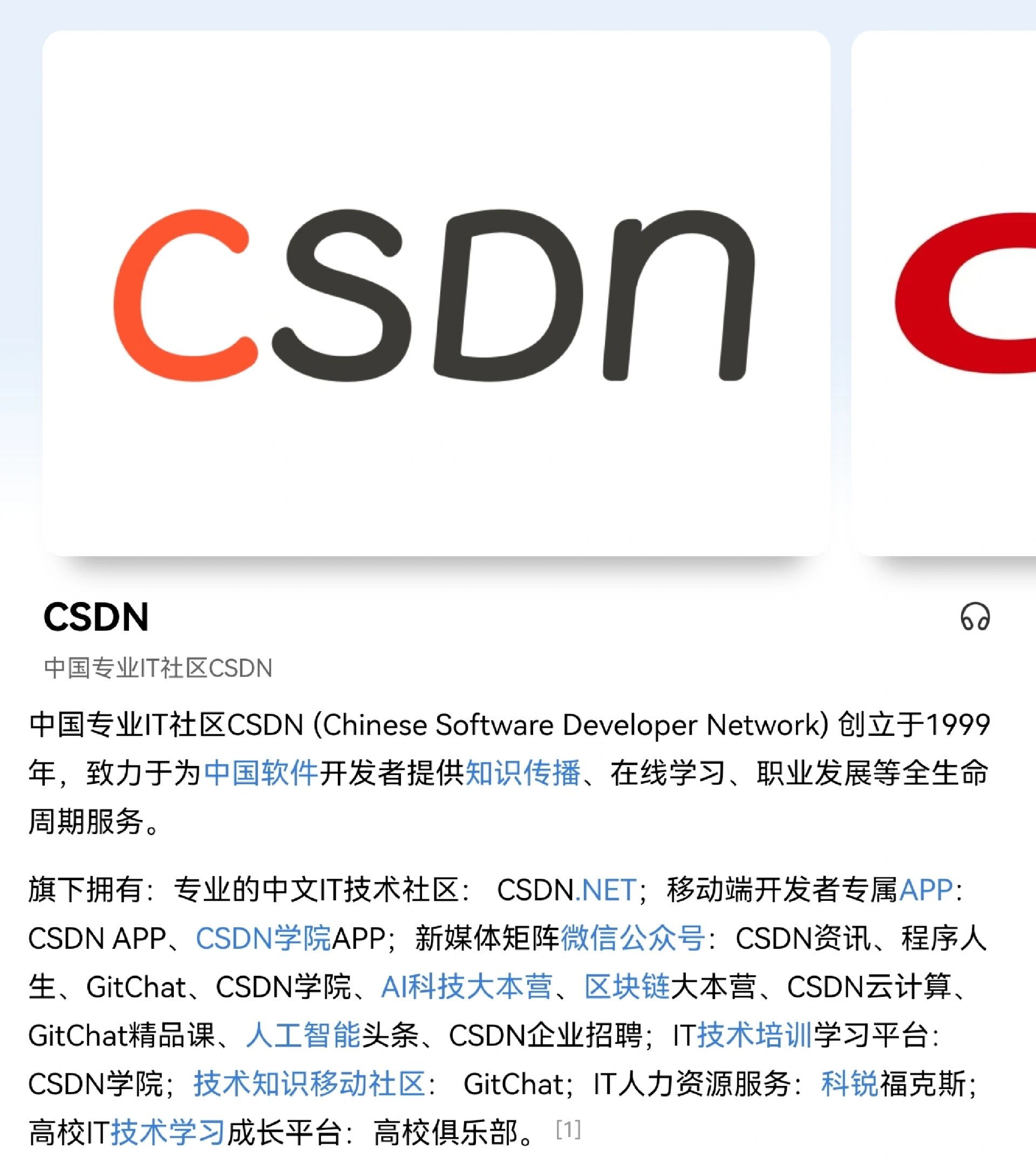 csdn域名 第2张 csdn域名 第2张