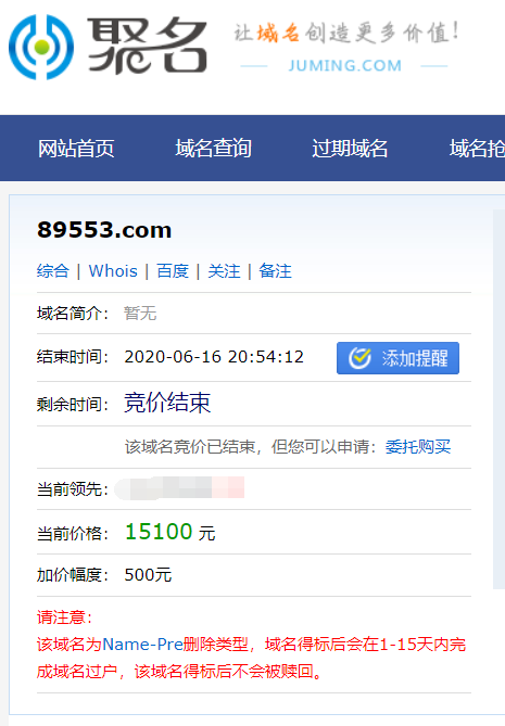 62域名是什么?62域名注册条件及价格是多少 第1张 62域名是什么?62域名注册条件及价格是多少 第1张