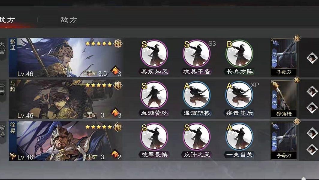率土之滨菜刀队怎么配置最强,平民菜刀队战法搭配攻略