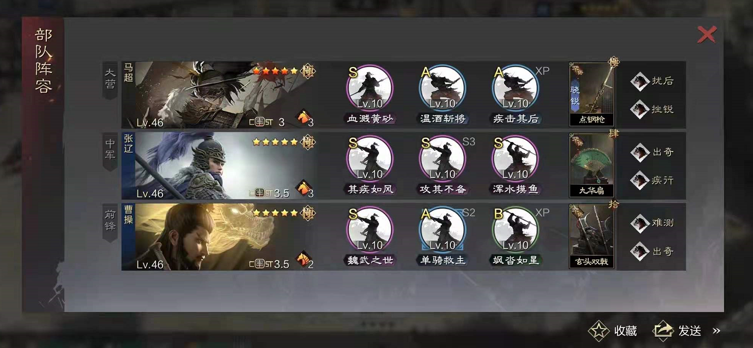 率土之滨菜刀队怎么配置最强,平民菜刀队战法搭配攻略