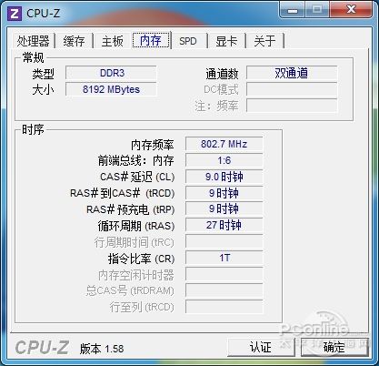 DDR配置怎么调?内存频率时序设置教程 第1张 DDR配置怎么调?内存频率时序设置教程 第1张