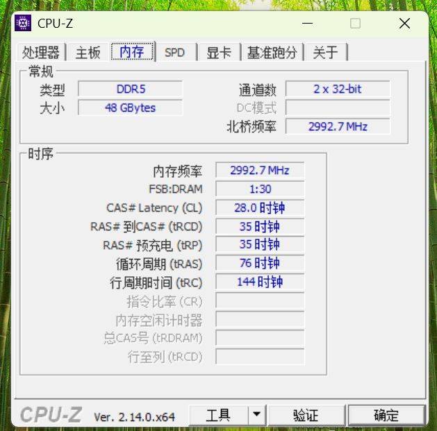 DDR配置怎么调?内存频率时序设置教程 第2张 DDR配置怎么调?内存频率时序设置教程 第2张