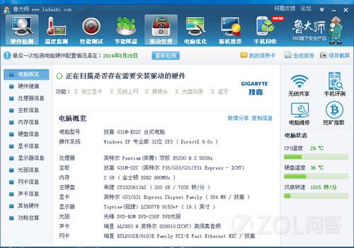 2009年电脑配置还能用吗?现在升级还值不值? 第3张 2009年电脑配置还能用吗?现在升级还值不值? 第3张
