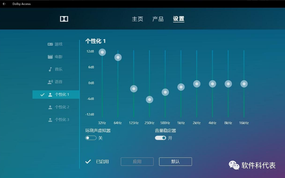 杜比音效如何正确配置?杜比音效最佳参数设置教程 第3张 杜比音效如何正确配置?杜比音效最佳参数设置教程 第3张