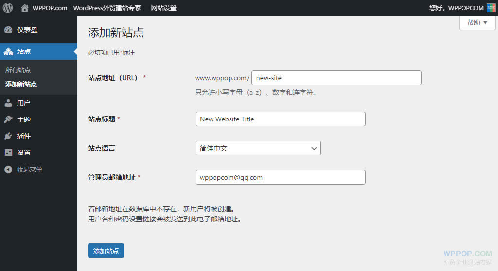 网站如何配置多站点?,多站点设置方法 第1张 网站如何配置多站点?,多站点设置方法 第1张