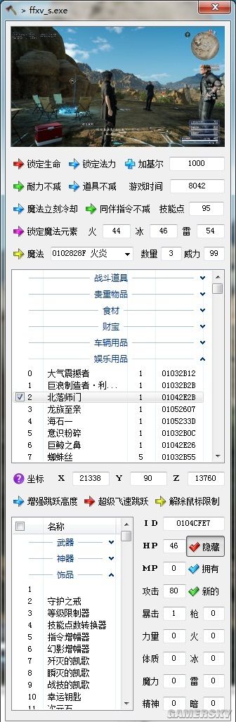 电脑配置修改器哪个好用?哪个版本最稳定可靠 第3张 电脑配置修改器哪个好用?哪个版本最稳定可靠 第3张