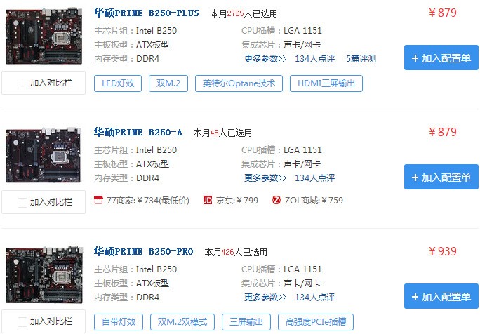 7700配置性能怎么样呢,搭配什么主板好 第2张 7700配置性能怎么样呢,搭配什么主板好 第2张