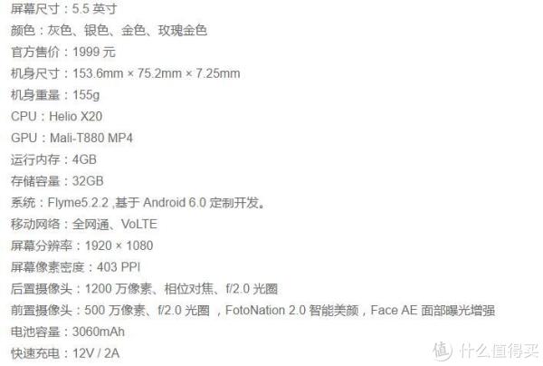 mx6配置怎么样,mx6配置的详细参数有哪些呢? 第3张 mx6配置怎么样,mx6配置的详细参数有哪些呢? 第3张