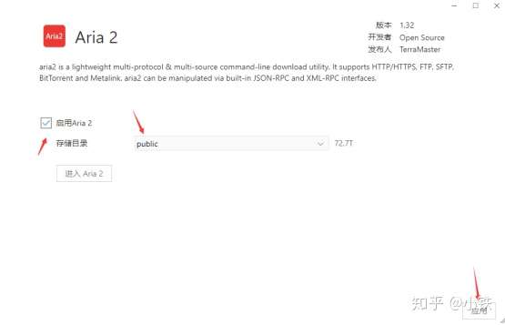 aria2配置文件如何优化,aria2下载速度慢怎么解决 第2张 aria2配置文件如何优化,aria2下载速度慢怎么解决 第2张