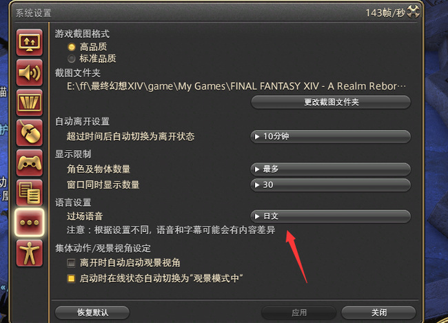 ff14配置文件在哪?,最终幻想14配置文件夹位置