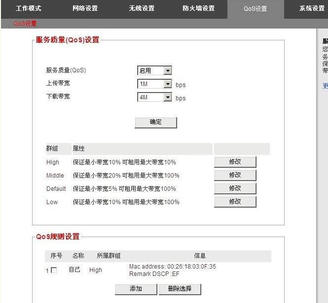 传输配置怎么设置,网络传输配置优化方法详解 第3张 传输配置怎么设置,网络传输配置优化方法详解 第3张