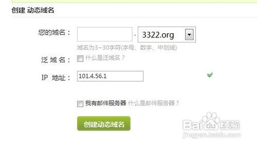 qq专属域名是什么,怎么申请注册? 第3张 qq专属域名是什么,怎么申请注册? 第3张