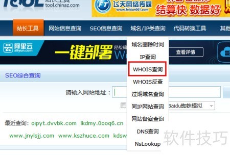 超级站长域名怎么用?站长必备域名选择技巧 第2张 超级站长域名怎么用?站长必备域名选择技巧 第2张