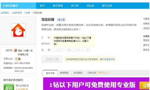 商店域名怎么选?好记的域名有哪些技巧 第3张 商店域名怎么选?好记的域名有哪些技巧 第3张