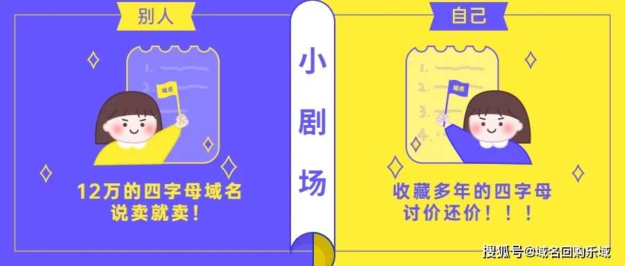 域名可以卖吗,个人域名怎么卖能卖多少钱? 第1张 域名可以卖吗,个人域名怎么卖能卖多少钱? 第1张