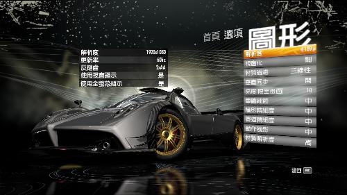 极品飞车13配置要求高吗？最低配置和推荐配置怎么设