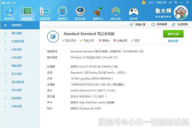 怎么看电脑配置好不好,电脑配置高低的判断标准是什么 第3张 怎么看电脑配置好不好,电脑配置高低的判断标准是什么 第3张
