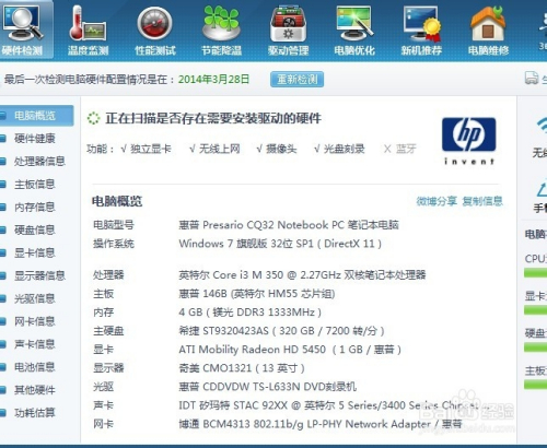 电脑怎么看配置好不好,如何查看电脑配置参数性能高低? 第1张 电脑怎么看配置好不好,如何查看电脑配置参数性能高低? 第1张