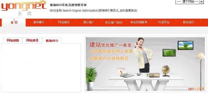 佛山用户网站建设创建设备怎么做,哪家好? 第3张 佛山用户网站建设创建设备怎么做,哪家好? 第3张