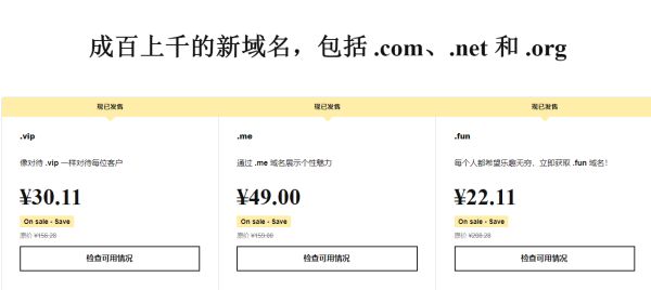 网址域名申请需要多少钱,域名注册费用是多少? 第2张 网址域名申请需要多少钱,域名注册费用是多少? 第2张