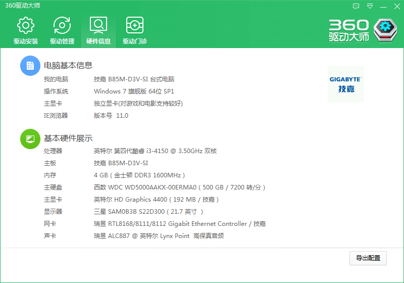 彩虹六号配置检测怎么做?电脑配置要求查询, 第2张 彩虹六号配置检测怎么做?电脑配置要求查询, 第2张