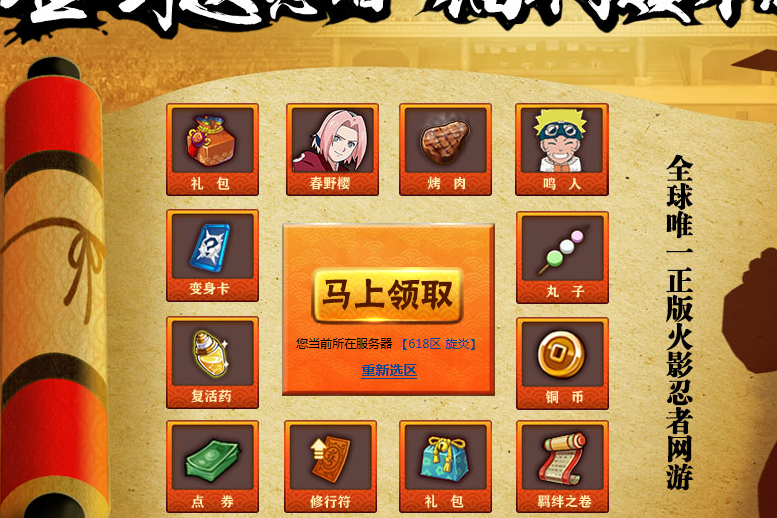 火影忍者ol为什么服务器加载失败,进不去游戏怎么办 第2张 火影忍者ol为什么服务器加载失败,进不去游戏怎么办 第2张