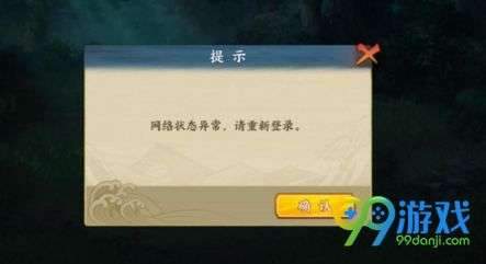 火影忍者ol为什么服务器加载失败,进不去游戏怎么办 第3张 火影忍者ol为什么服务器加载失败,进不去游戏怎么办 第3张