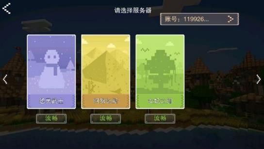 为什么qq登录的奶块只有服务器,奶块账号登录不上怎么办? 第1张 为什么qq登录的奶块只有服务器,奶块账号登录不上怎么办? 第1张