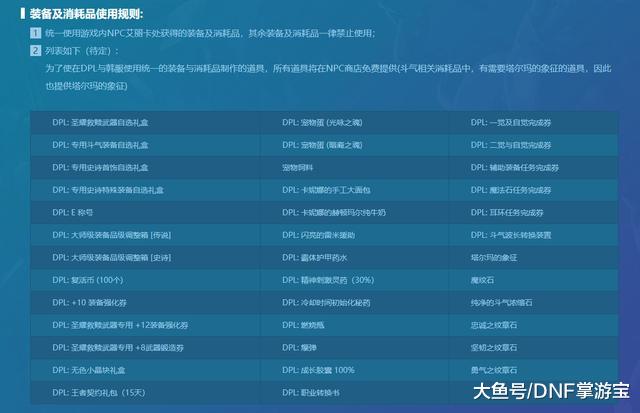 DNF DPL华西服务器何时开启?最新开服时间预测,长尾疑问词