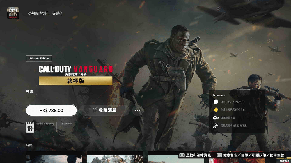 cod为什么切换服务器等级就变了