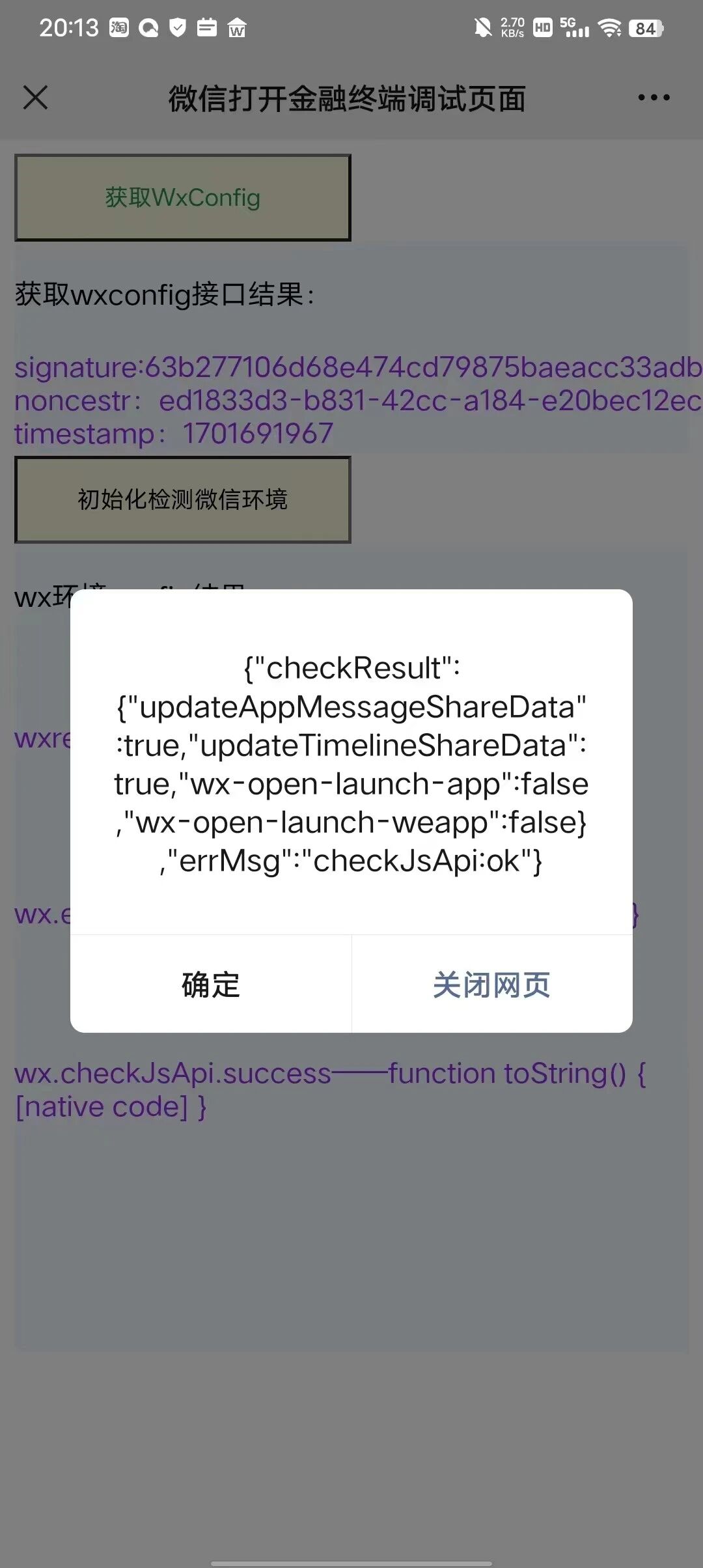 app id服务器时出错是什么意思,怎么解决? 第2张 app id服务器时出错是什么意思,怎么解决? 第2张
