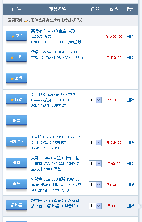 CF代练需要什么配置的服务器?游戏代练专用高配电脑怎么选,云服务器推荐 第3张 CF代练需要什么配置的服务器?游戏代练专用高配电脑怎么选,云服务器推荐 第3张