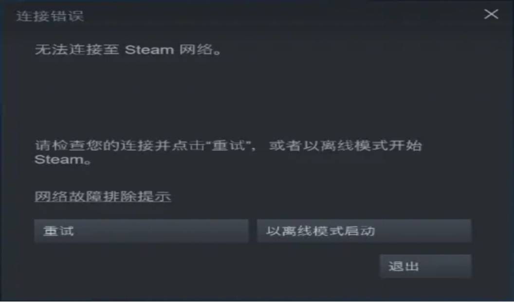steam服务器炸了会出现什么情况,无法登录游戏怎么办 第3张 steam服务器炸了会出现什么情况,无法登录游戏怎么办 第3张