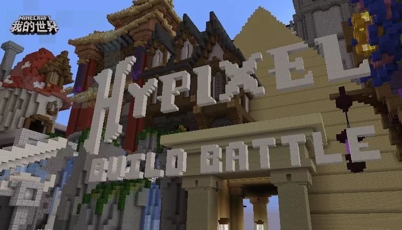 我的世界hypixel的服务器ip是什么,我的世界hypixel国服ip地址是多少 第3张 我的世界hypixel的服务器ip是什么,我的世界hypixel国服ip地址是多少 第3张