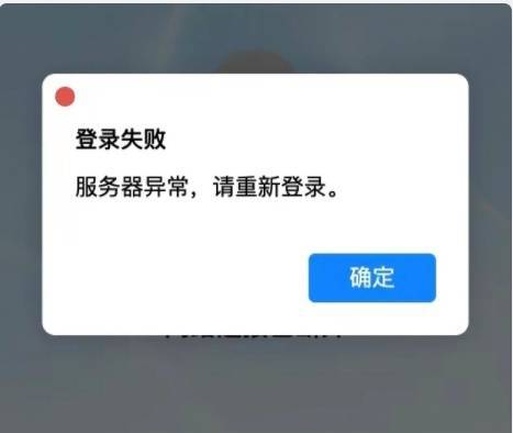 QQ服务器开小差是什么意思,服务器开小差怎么解决? 第3张 QQ服务器开小差是什么意思,服务器开小差怎么解决? 第3张