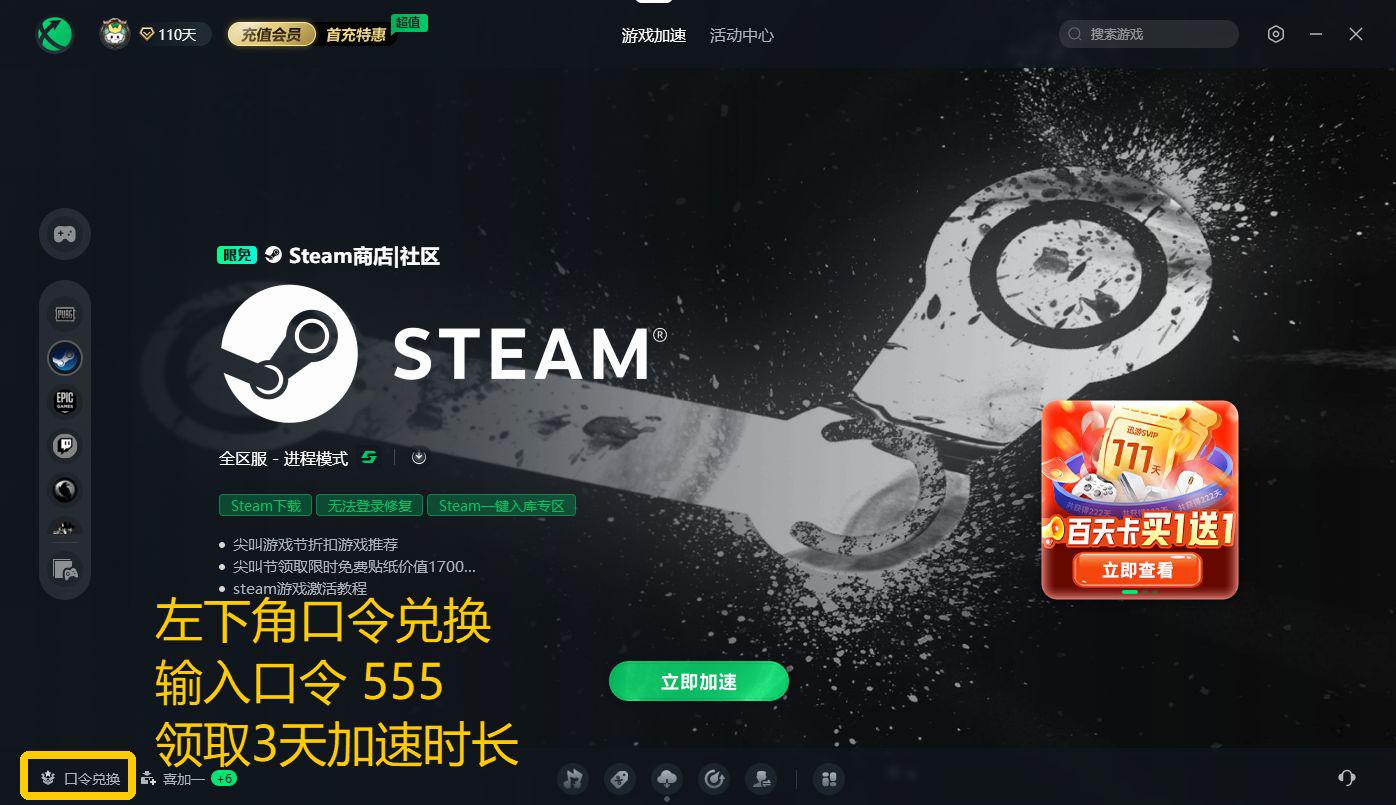 为什么steam下载网络连接服务器失败 第1张 为什么steam下载网络连接服务器失败 第1张
