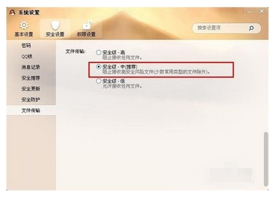 qq发送文件服务器拒绝什么意思,qq文件发送失败服务器拒绝怎么办 第2张 qq发送文件服务器拒绝什么意思,qq文件发送失败服务器拒绝怎么办 第2张