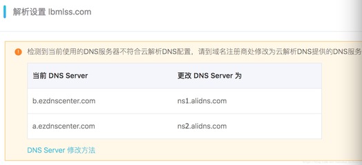 阿里dns的服务器是什么问题了,dns解析失败怎么修复 第1张 阿里dns的服务器是什么问题了,dns解析失败怎么修复 第1张