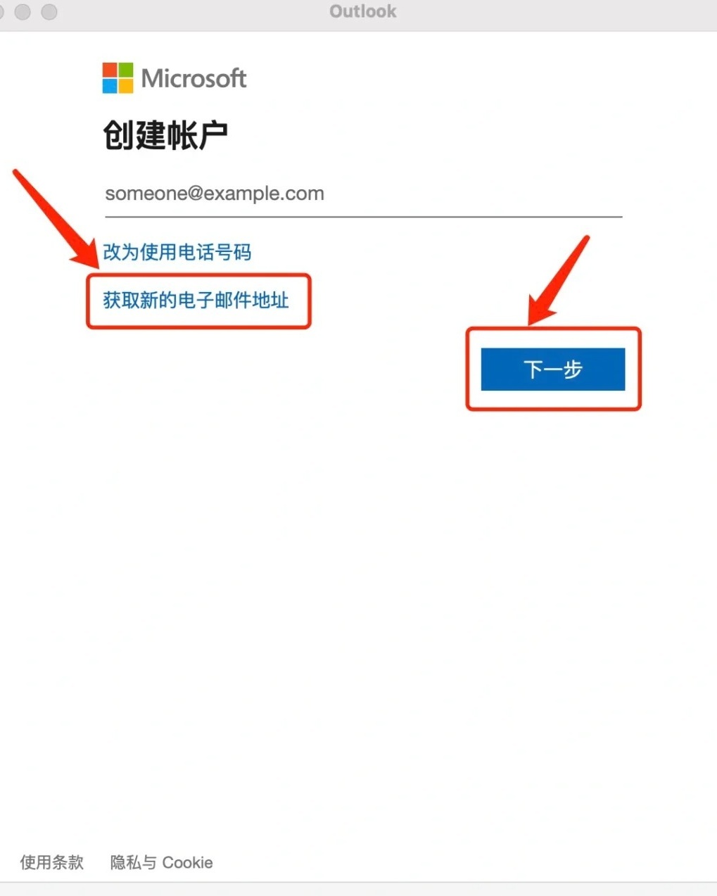 微软域名邮箱怎么注册?企业邮箱申请流程, 第1张 微软域名邮箱怎么注册?企业邮箱申请流程, 第1张