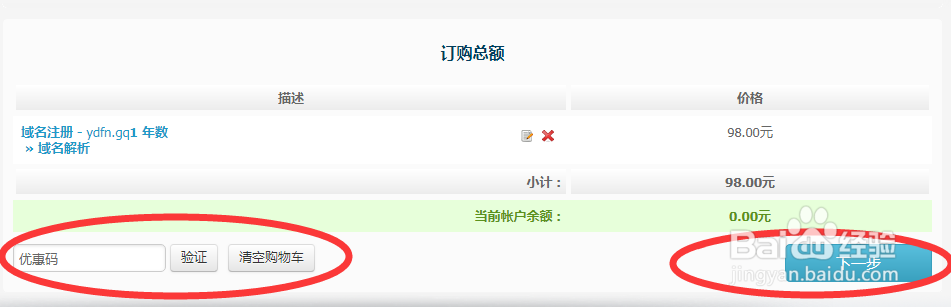 gq域名是什么?.gq域名值得注册吗,赤道几内亚国别域名 第2张 gq域名是什么?.gq域名值得注册吗,赤道几内亚国别域名 第2张