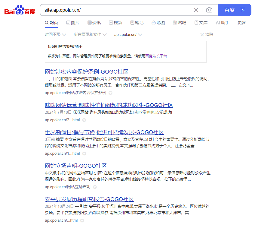 二级域名geo对百度收录有影响吗,geo二级域名如何设置? 第2张 二级域名geo对百度收录有影响吗,geo二级域名如何设置? 第2张