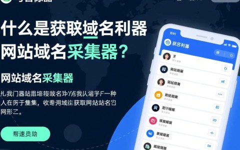域名采集器是什么,域名采集器怎么用效果最好?