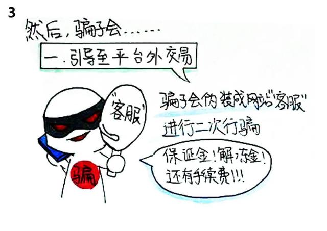 域名交易案例是真的吗?,域名买卖平台哪个安全 第1张 域名交易案例是真的吗?,域名买卖平台哪个安全 第1张