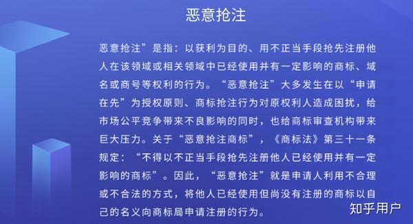 域名抢注违法吗,抢注他人域名会有什么法律后果 第3张 域名抢注违法吗,抢注他人域名会有什么法律后果 第3张