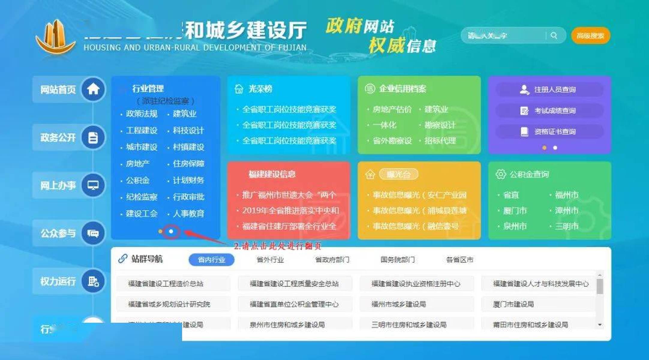 福建域名怎么注册?福建域名注册流程和费用多少? 第2张 福建域名怎么注册?福建域名注册流程和费用多少? 第2张