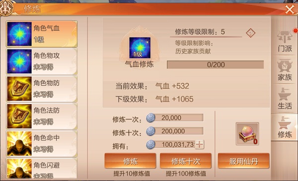降魔配置怎么选择?如何搭配才能发挥出最大威力 第3张 降魔配置怎么选择?如何搭配才能发挥出最大威力 第3张