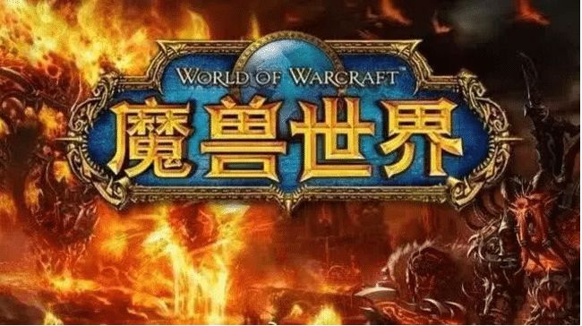 魔兽世界配置怎么复制到新电脑?wow配置复制方法 第1张 魔兽世界配置怎么复制到新电脑?wow配置复制方法 第1张