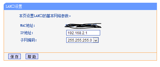 LAN配置怎么设置?路由器LAN口参数详解与常见问题解答 第3张 LAN配置怎么设置?路由器LAN口参数详解与常见问题解答 第3张